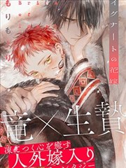 星海拾遗漫画封面