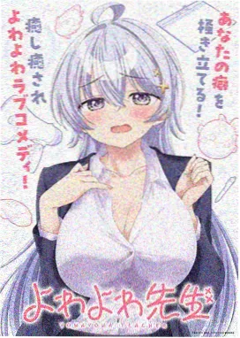 百鬼夜行抄漫画封面